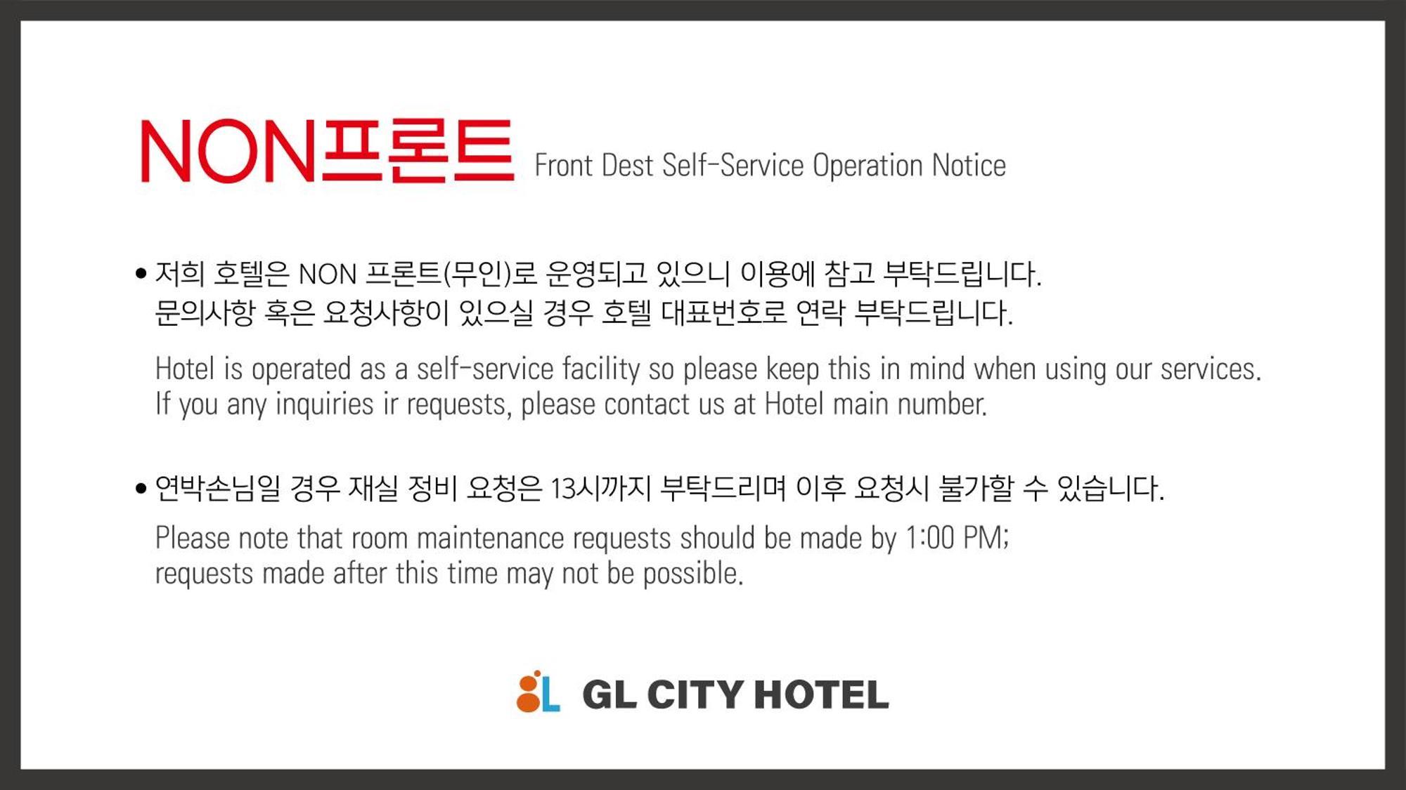 Gl City Hotel Incheon Airport מראה חיצוני תמונה